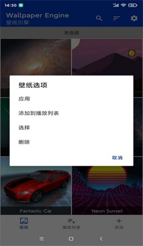 小红车壁纸引擎