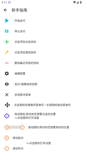 秋华7.0自动连点器