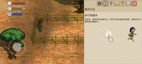 希望之村手机版