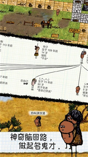 希望之村手机版截图1