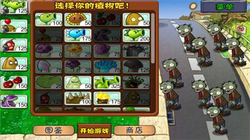 植物大战僵尸1原版