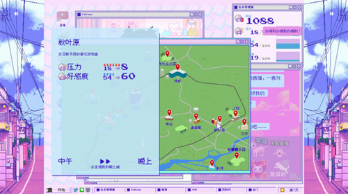 主播女孩重度依赖截图1