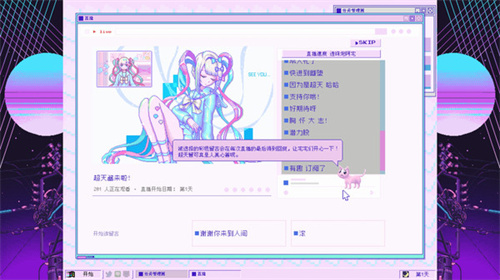 主播女孩重度依赖截图3