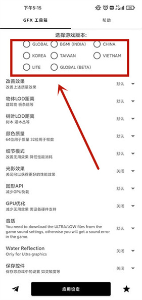 gfx工具箱超广角