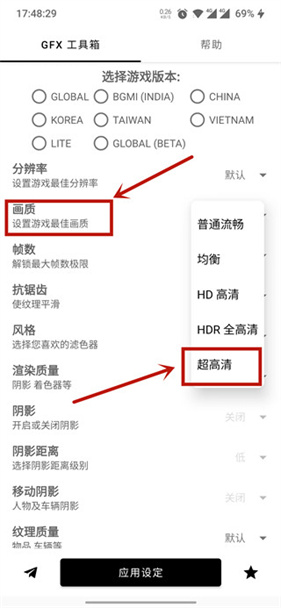 gfx工具箱超广角