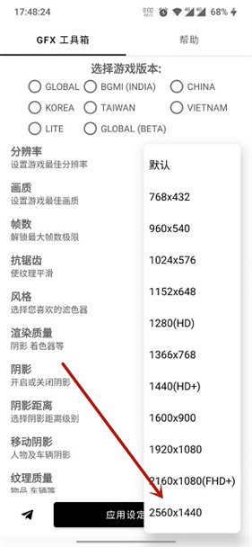 gfx工具箱超广角