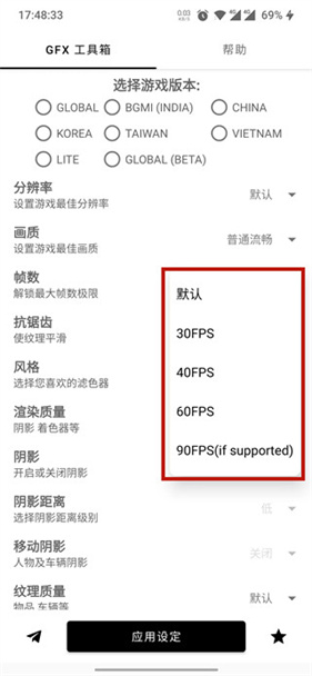 gfx工具箱超广角