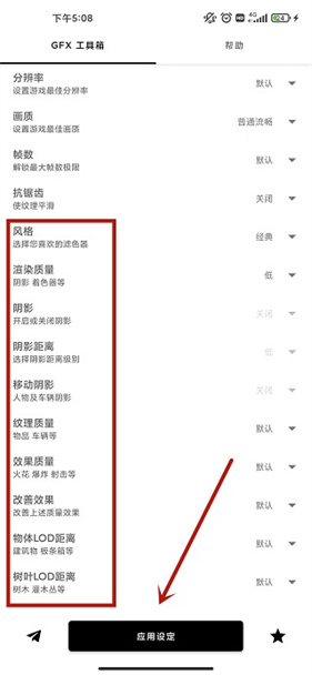 gfx工具箱超广角