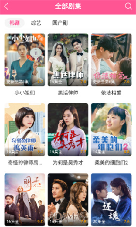 韩剧tv
