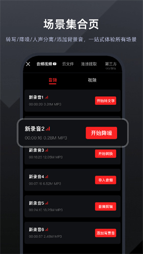 录音专家免费版截图2