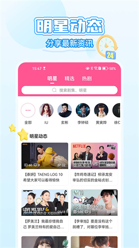 韩剧tv截图2