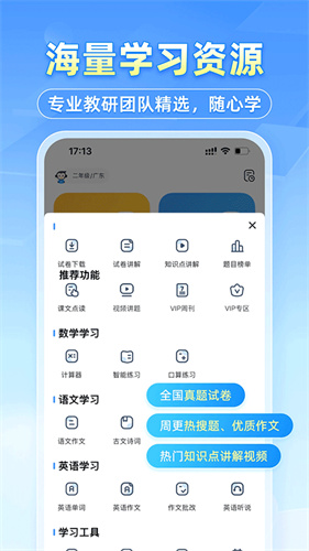 小猿搜题截图0