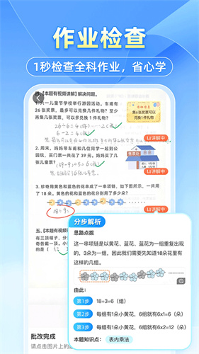小猿搜题截图2