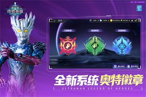 奥特曼传奇英雄截图1