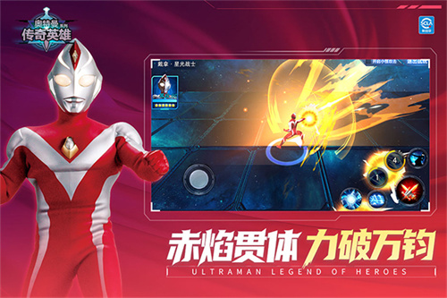 奥特曼传奇英雄截图3