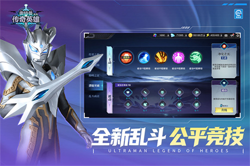奥特曼传奇英雄截图5