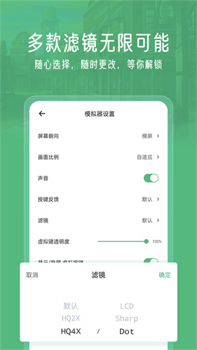 小马模拟器截图3
