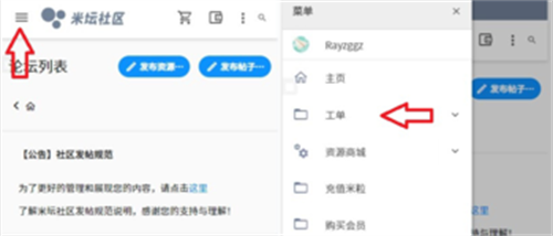 米坛社区