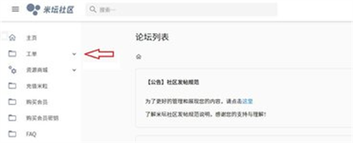 米坛社区
