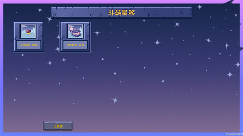 植物大战僵尸星座版