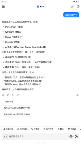 kimi智能助手