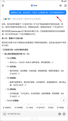 kimi智能助手
