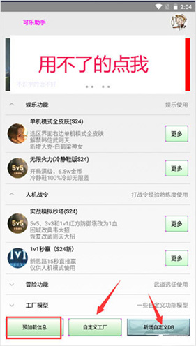 可乐助手最新版