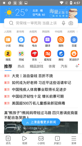 搜狗浏览器极速版