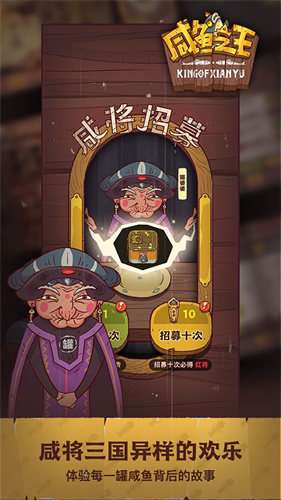 咸鱼之王抖音版截图2