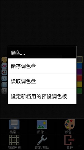 isopixpro像素小画家截图1