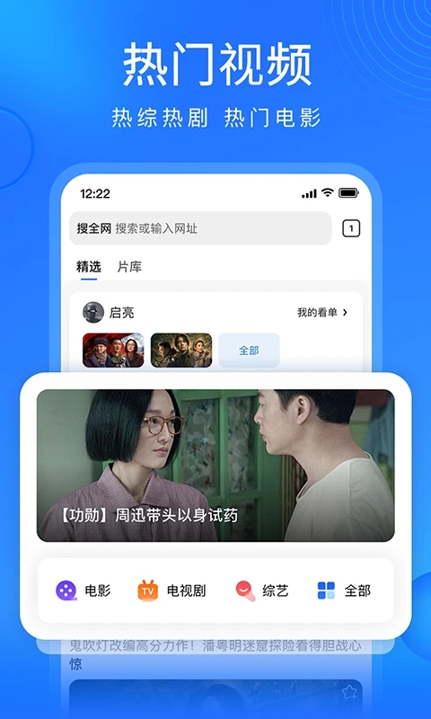 搜狗浏览器极速版截图0