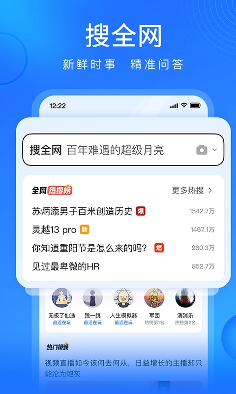 搜狗浏览器极速版截图2
