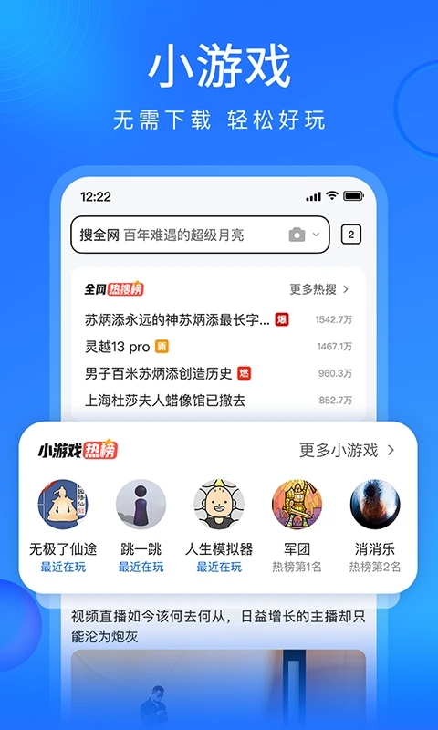 搜狗浏览器极速版截图4