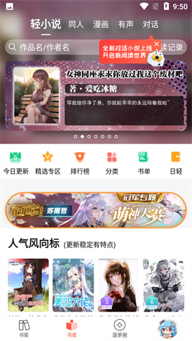 菠萝包轻小说