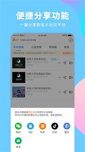 录屏大师截图1