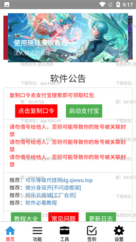 可乐助手焕新版
