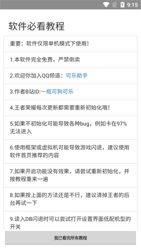 可乐助手焕新版