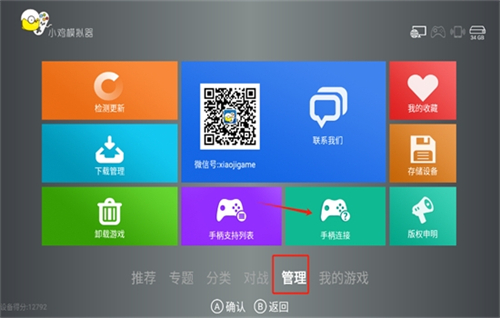 小鸡模拟器tv版永久免费版