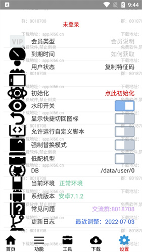 可乐助手焕新版截图4
