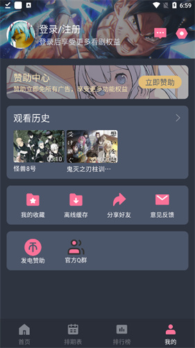 囧次元纯净版2025最新版截图1