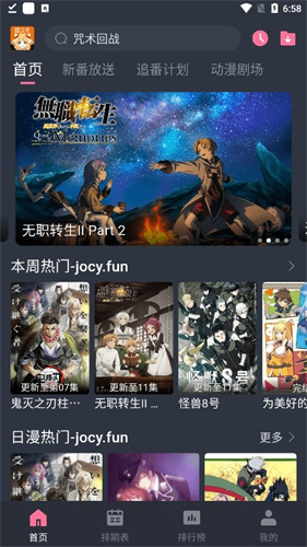 囧次元纯净版2025最新版截图2