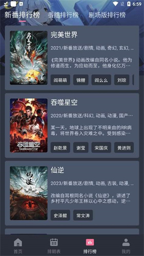 囧次元纯净版2025最新版截图4