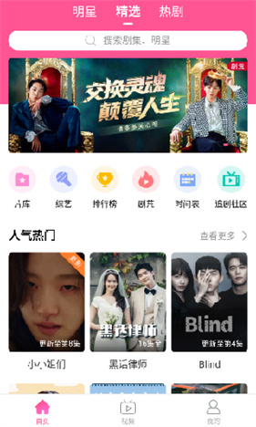 韩剧tv旧版