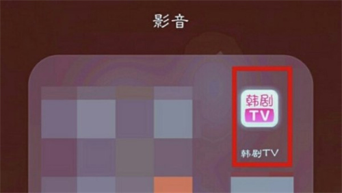 韩剧tv旧版