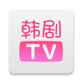韩剧tv旧版