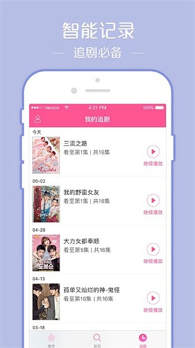 韩剧tv旧版截图0