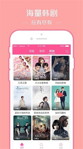 韩剧tv旧版截图1