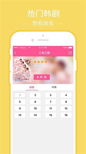 韩剧tv旧版截图2