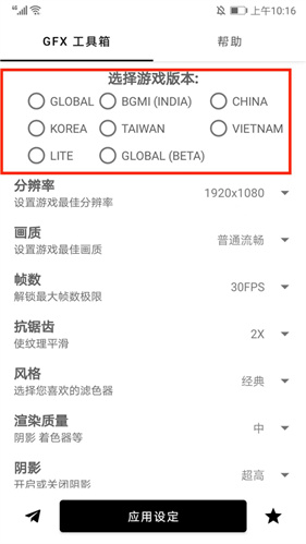 gfx工具箱国际服