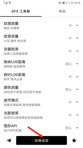 gfx工具箱国际服
